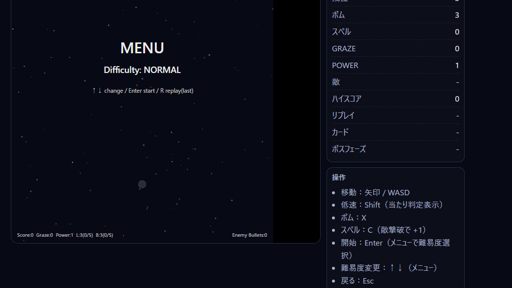 弾幕シューティングゲームのサムネイル