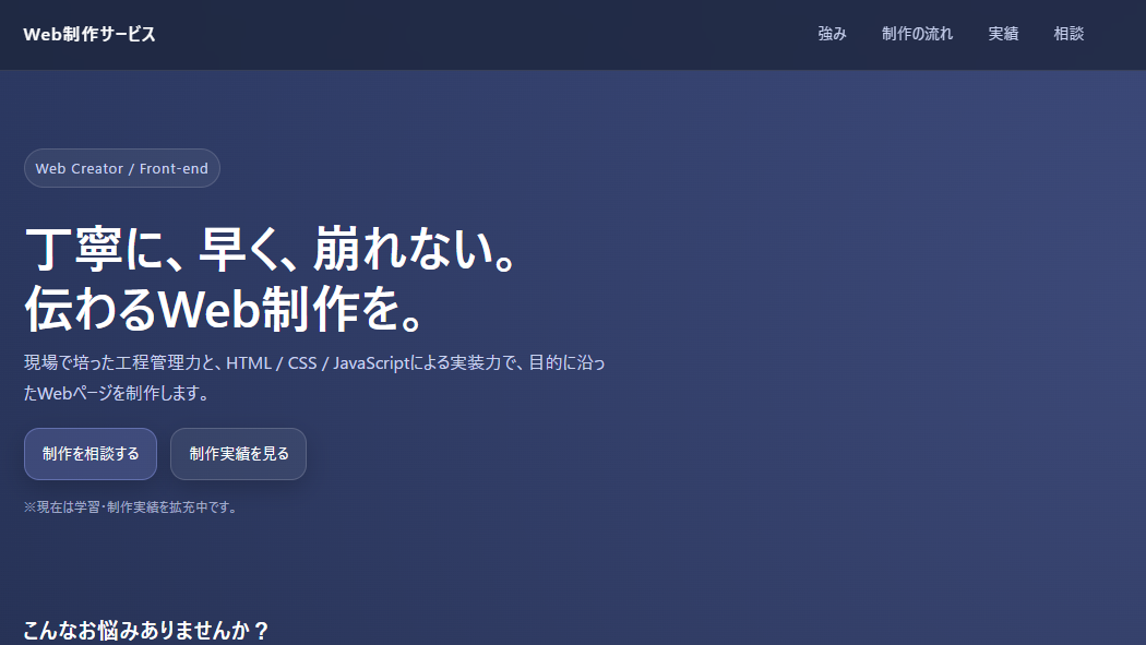 ランディングページのサムネイル